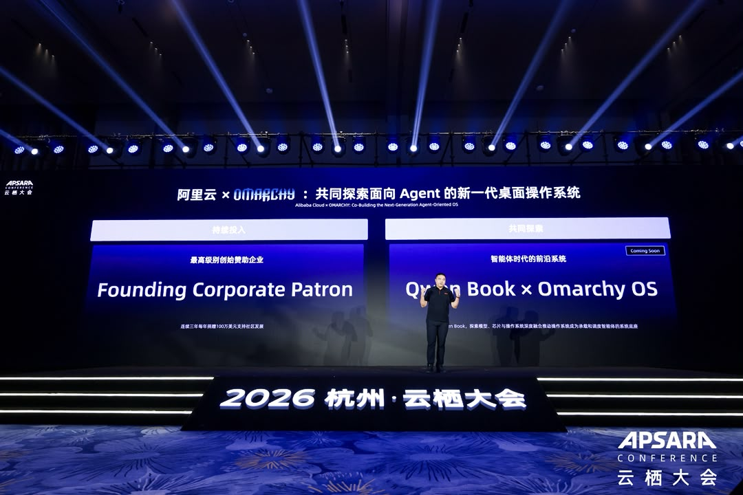Alibaba Cloud anuncia el seu compromís com a patrocinador corporatiu fundador i la col·laboració de Qwen Book amb Omarchy a l'escenari de la 2026 Apsara Conference a Hangzhou.
